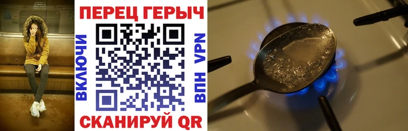 ГЕРОИН хмурый Искитим